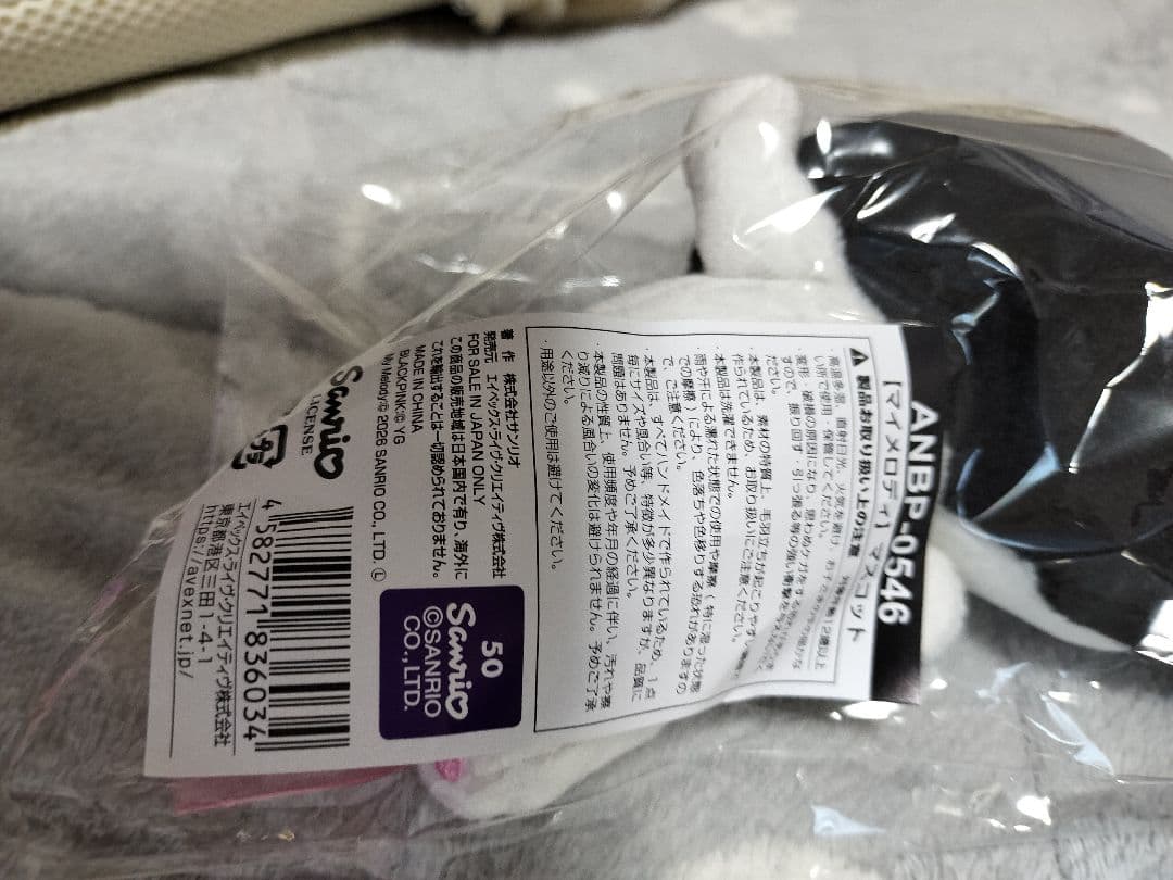 マイメロディ BLACKPINKコラボ マスコット