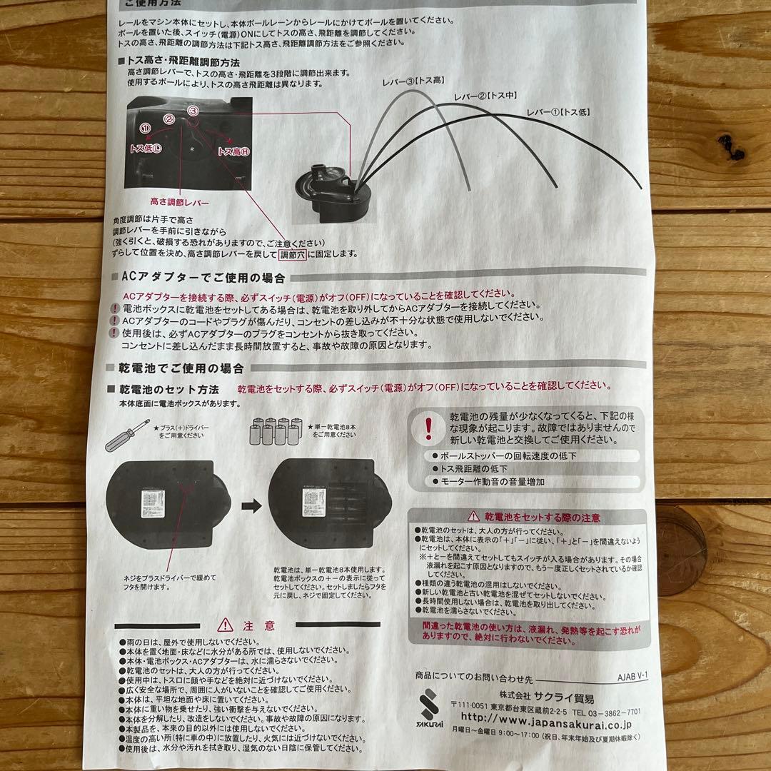 【Promark】野球 バッティングトレーナー トス対面2 HT-89