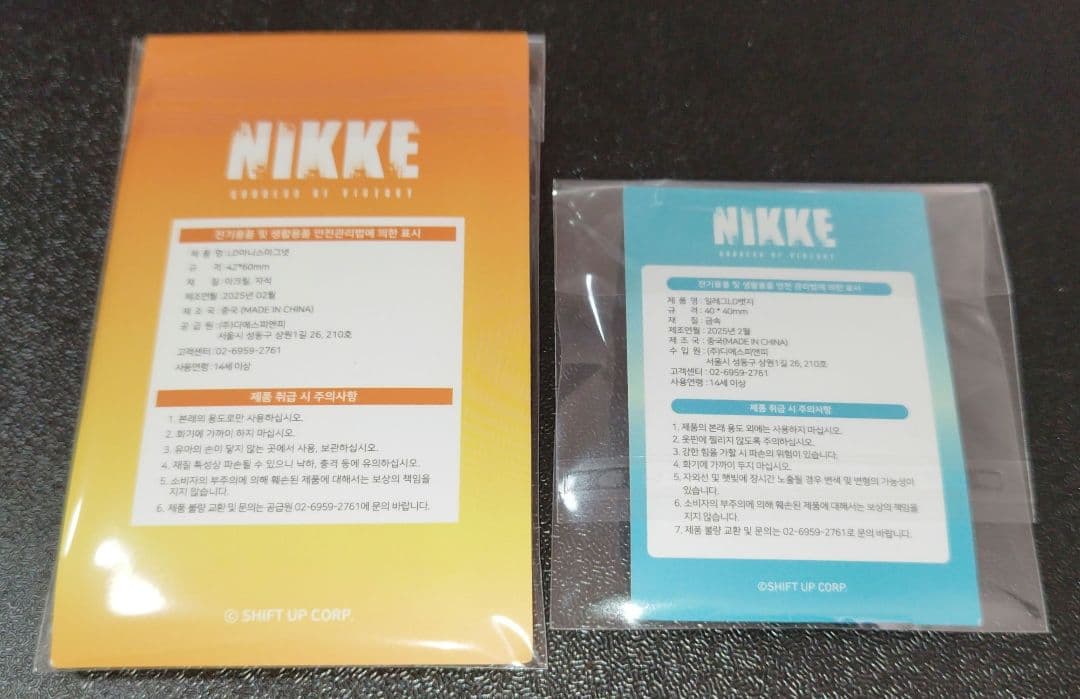 勝利の女神NIKKE 韓国限定 GS25 コラボ 当選 マグネット・缶バッジ