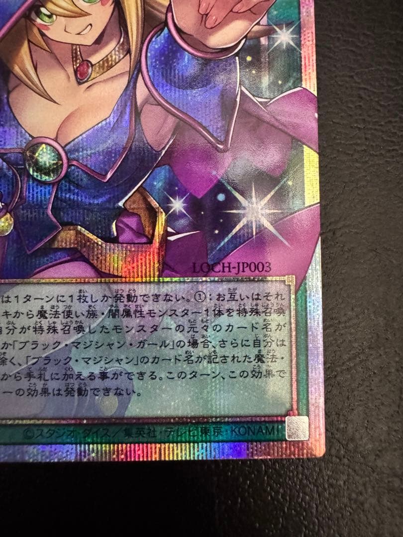 遊戯王 黒魔導のカーテン プリズマティックシークレットレア