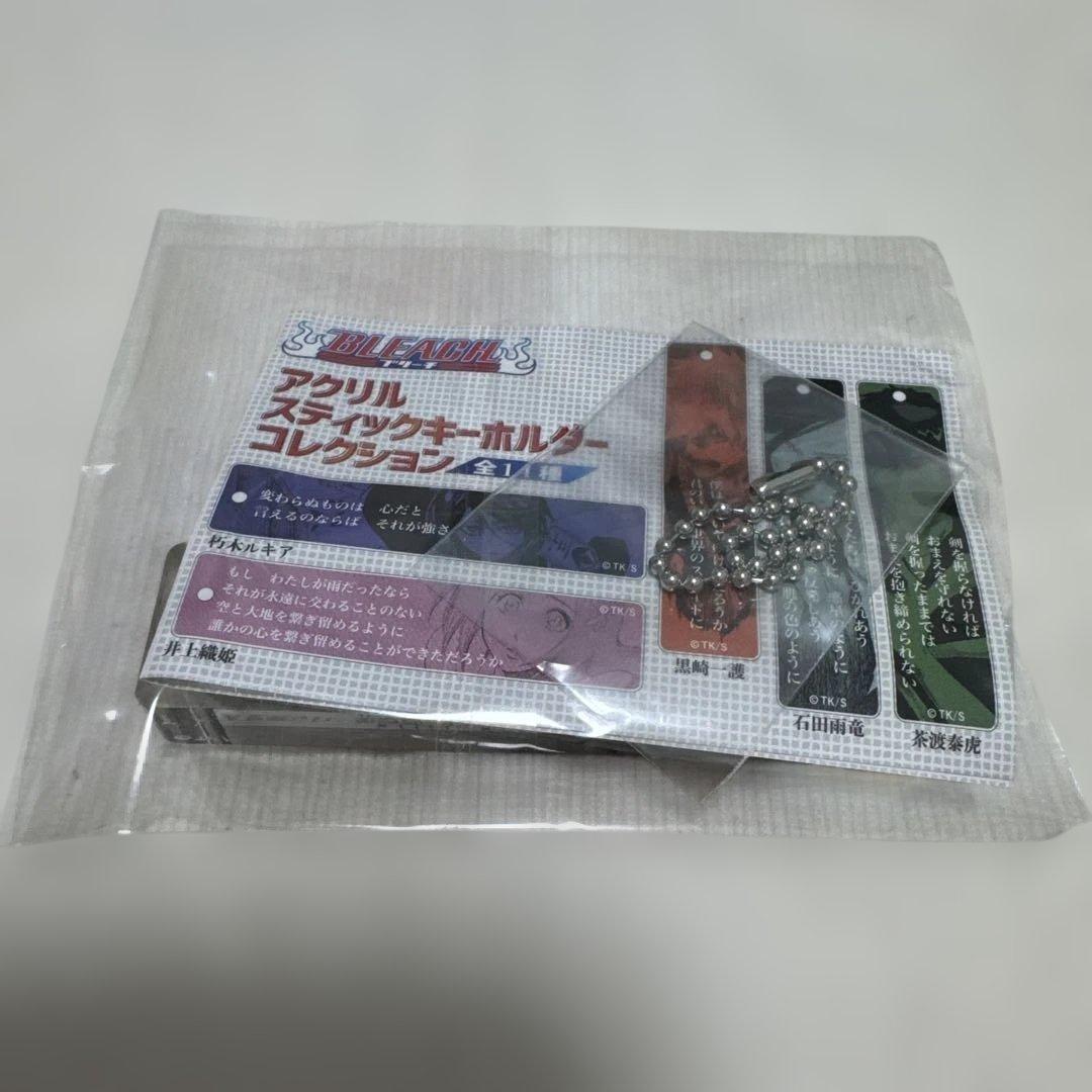 ブリーチ アクリルスティックキーホルダーコレクション　市丸ギン 吉良イヅル
