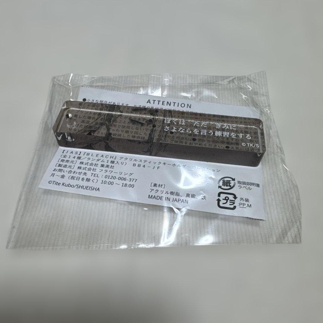 ブリーチ アクリルスティックキーホルダーコレクション　市丸ギン 吉良イヅル