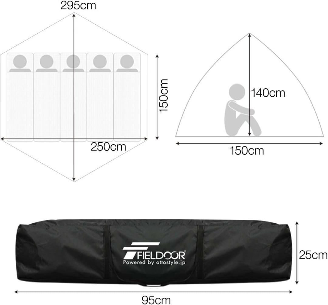 FIELDOOR ワンタッチテント 5人用 ドームテント ヘキサゴンタイプ
