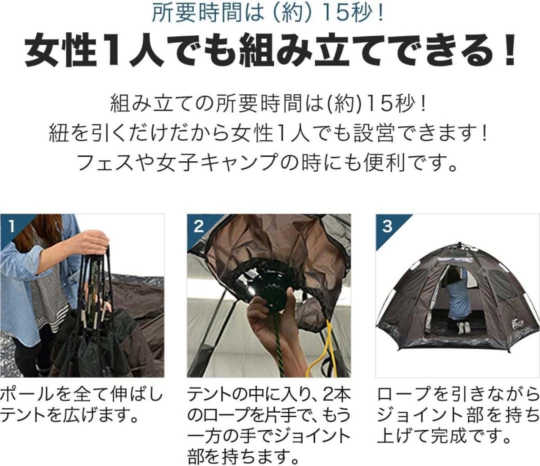 FIELDOOR ワンタッチテント 5人用 ドームテント ヘキサゴンタイプ