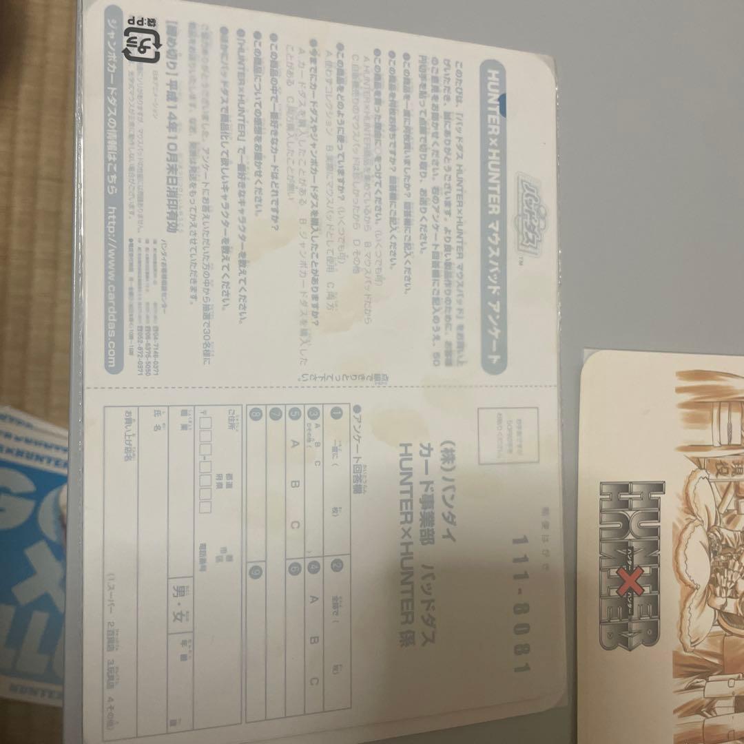 HUNTER×HUNTER パットダス 3種セット