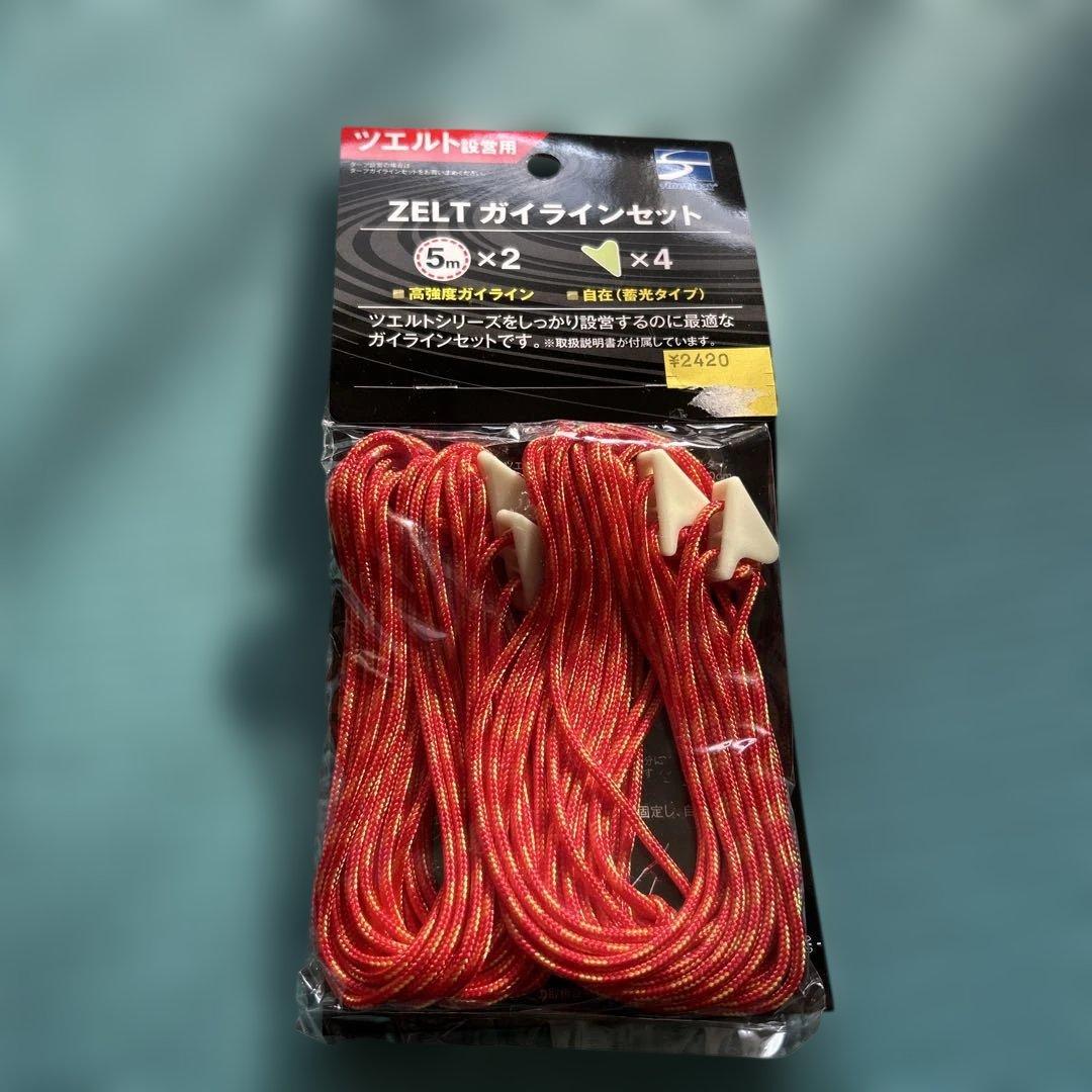 finetrack1〜2人用ツェルトと設置用ガイドライン2本つき（こちらは新品）