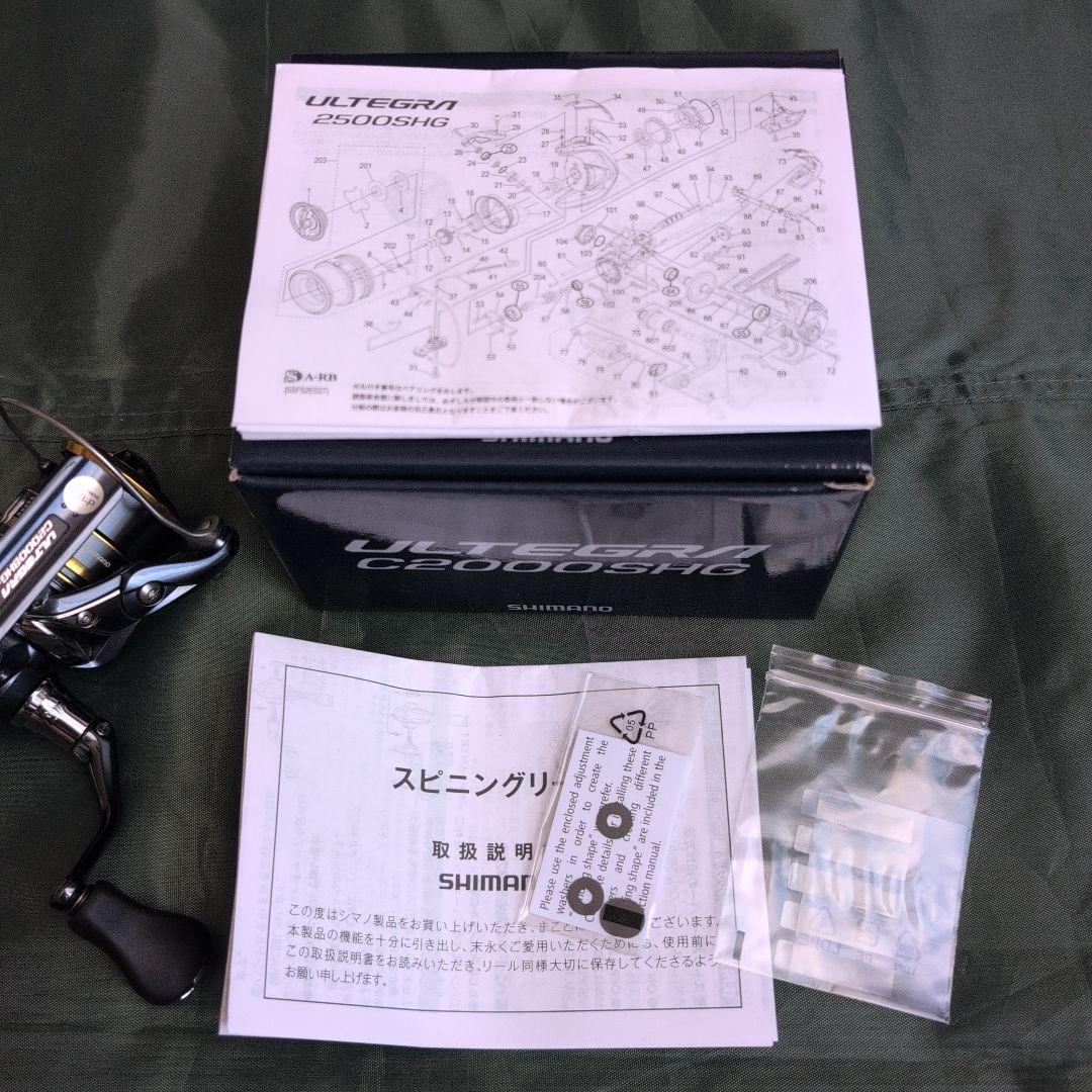 SHIMANO 21アルテグラC2000SHG