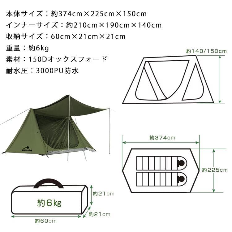 【新品】パップテント3～4人用