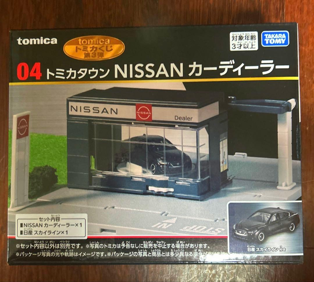 トミカくじ 第3弾 04 NISSAN カーディーラー　07&08&09&10