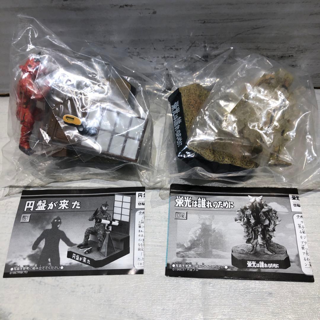 ウルトラ名鑑 20種セット 新品未開封品 ④