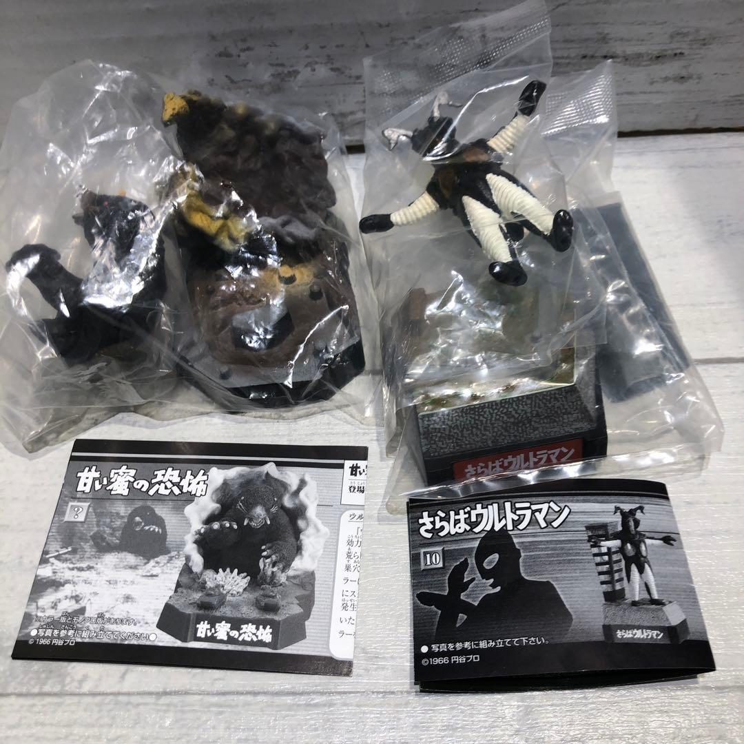 ウルトラ名鑑 20種セット 新品未開封品 ④