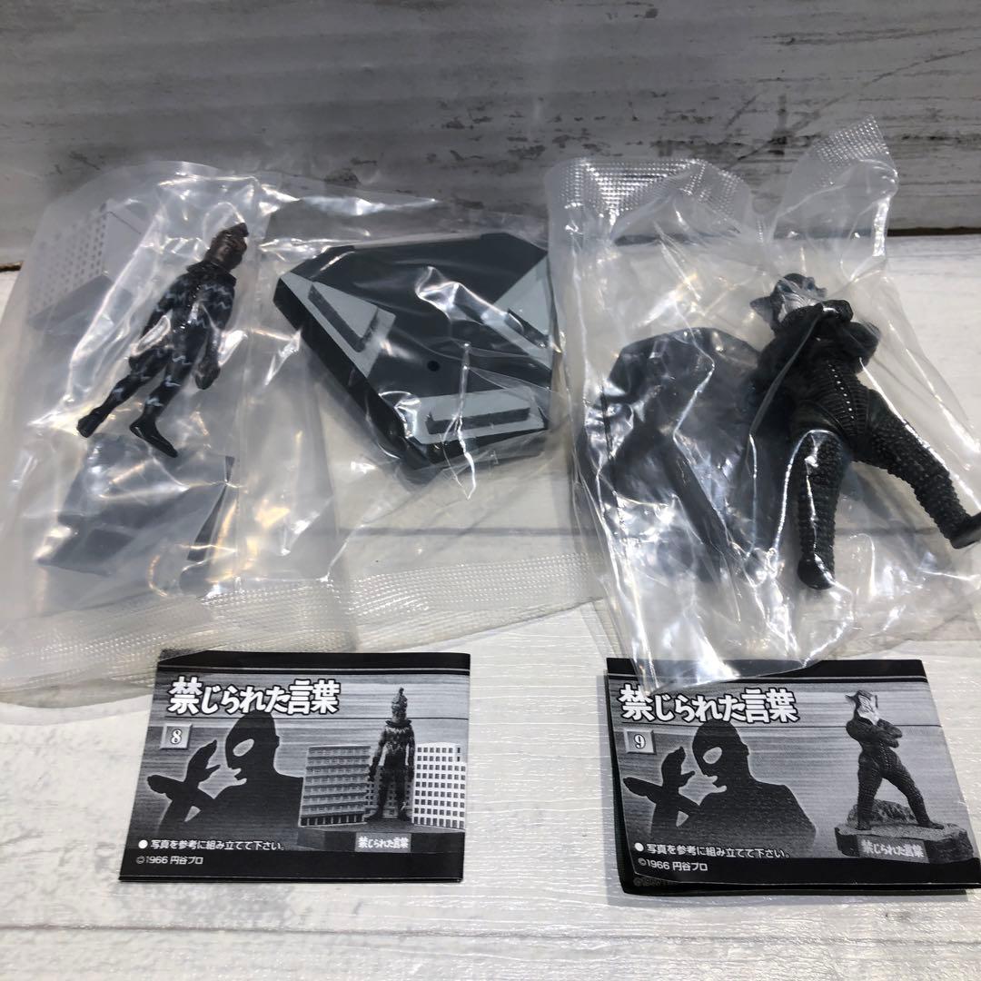 ウルトラ名鑑 20種セット 新品未開封品 ④