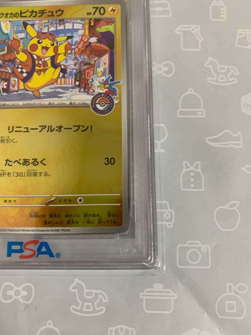 【PSA10】フクオカのピカチュウ