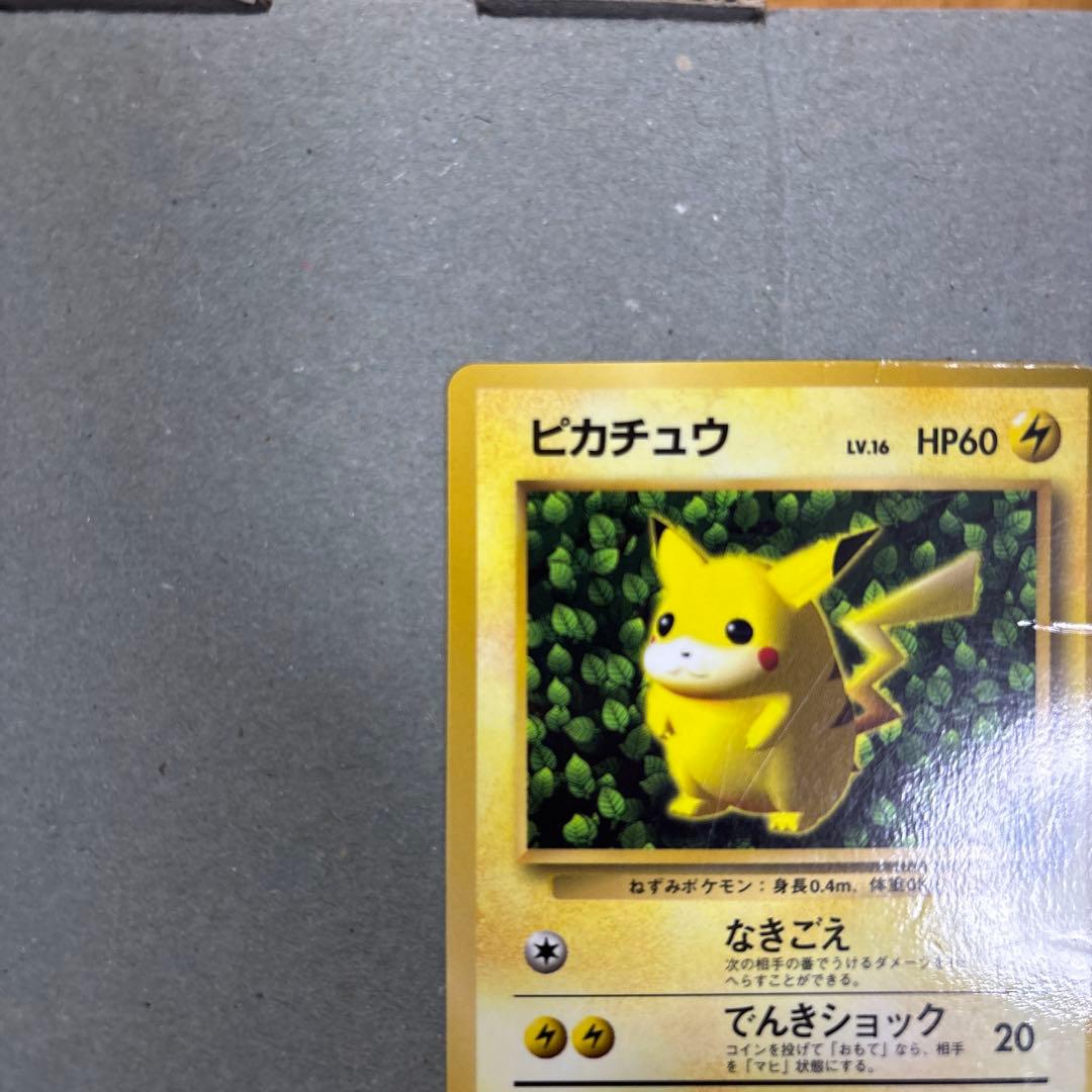 旧裏ピカチュウ コロコロコミック プロモ光沢ありken sugimori