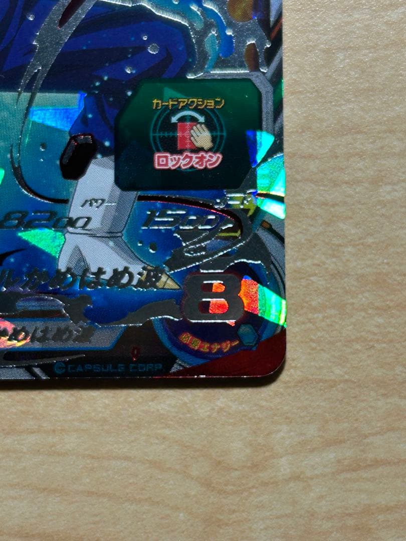 ベジット スーパードラゴンボールヒーローズ 美品