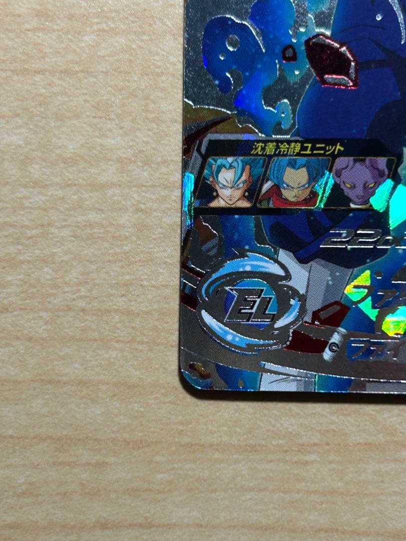 ベジット スーパードラゴンボールヒーローズ 美品