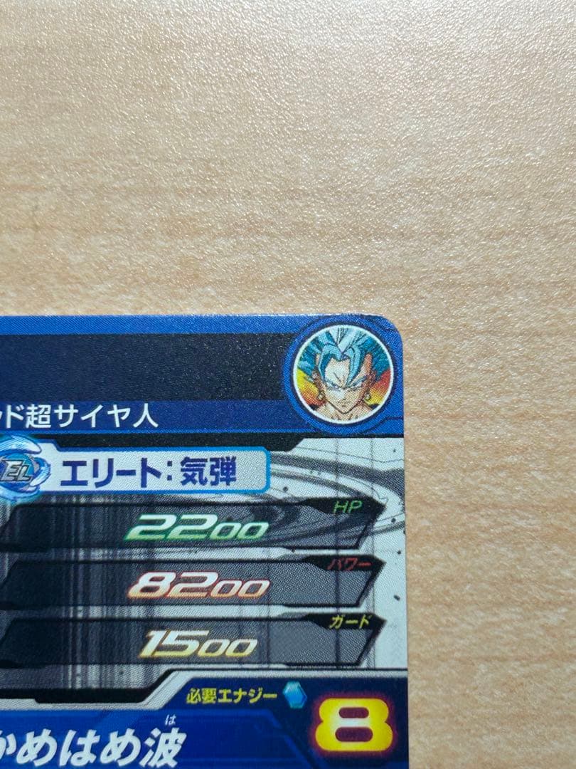 ベジット スーパードラゴンボールヒーローズ 美品