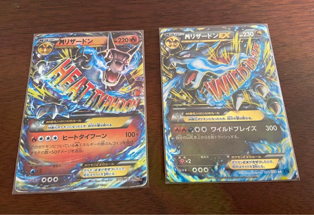 ポケモンカードゲーム Mリザードンex Mゲンガーex アクア団のカイオーガex