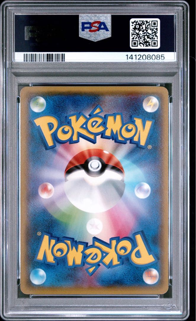 PSA10 2連番 アクア団のハブネーク マグマ団のザングース ポケモンカード