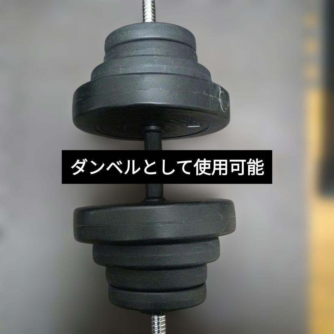 ★バラ売り可★直接引取可★可変ダンベル/バーベルセット