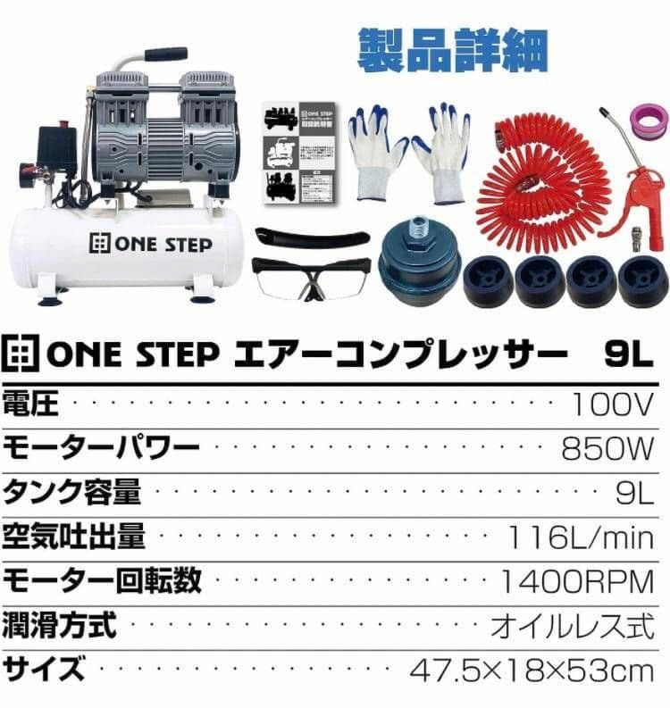 在庫処分　新品　エアー コンプレッサー オイルレス 大容量 低騒音 9L