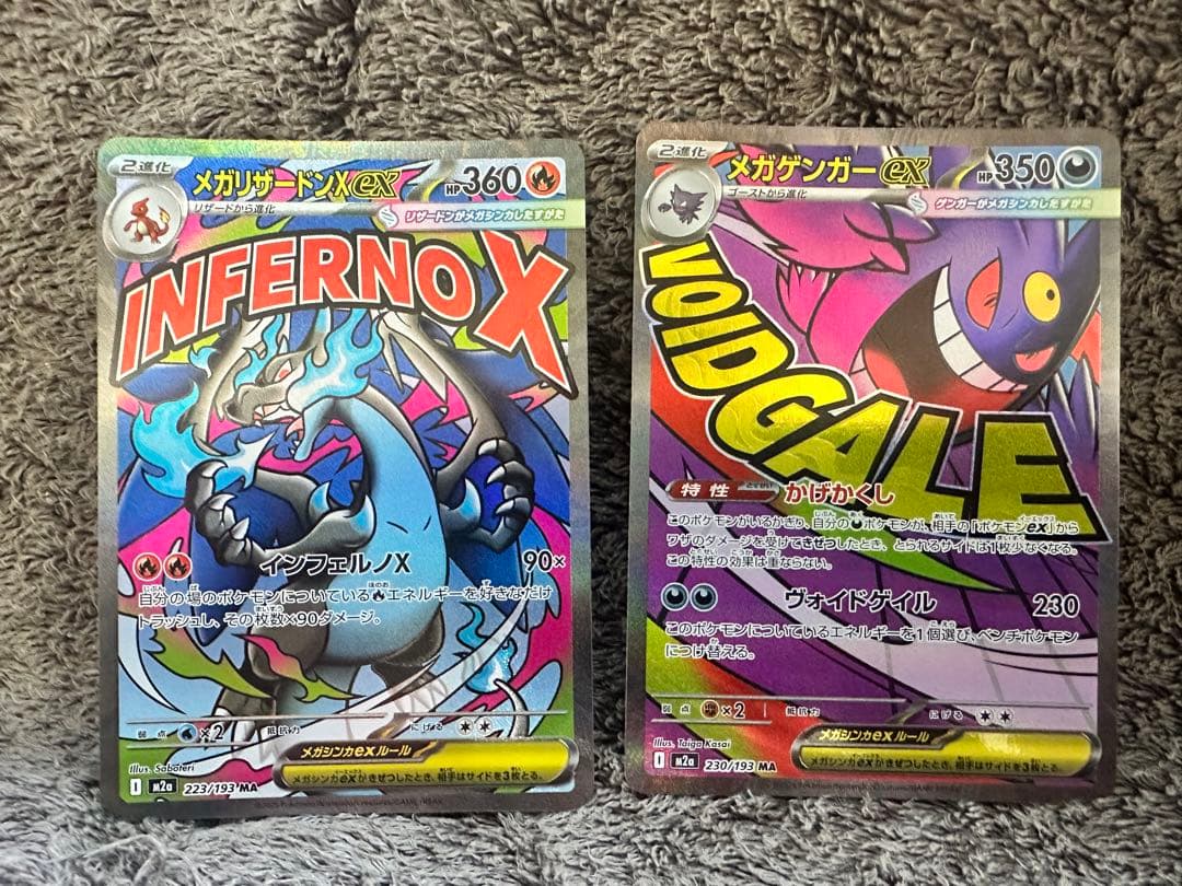 メガドリームex 9ボックス剥いた結果