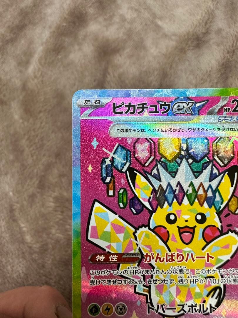 メガドリームex 9ボックス剥いた結果