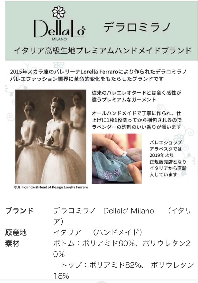 デラロミラノ M size レオタード イエロー/ブラック