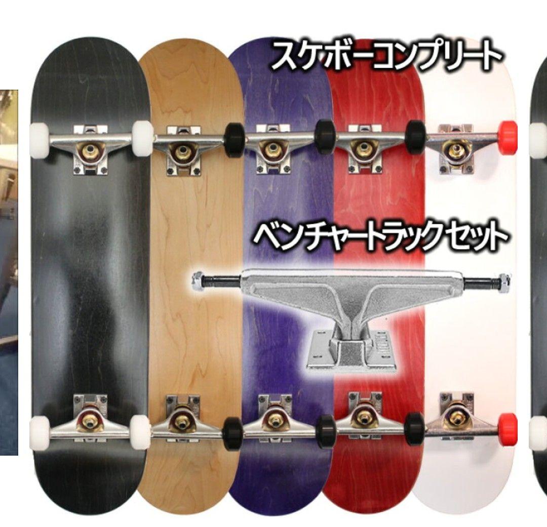 スケートボード　コンプリート　ベンチャートラックセット
