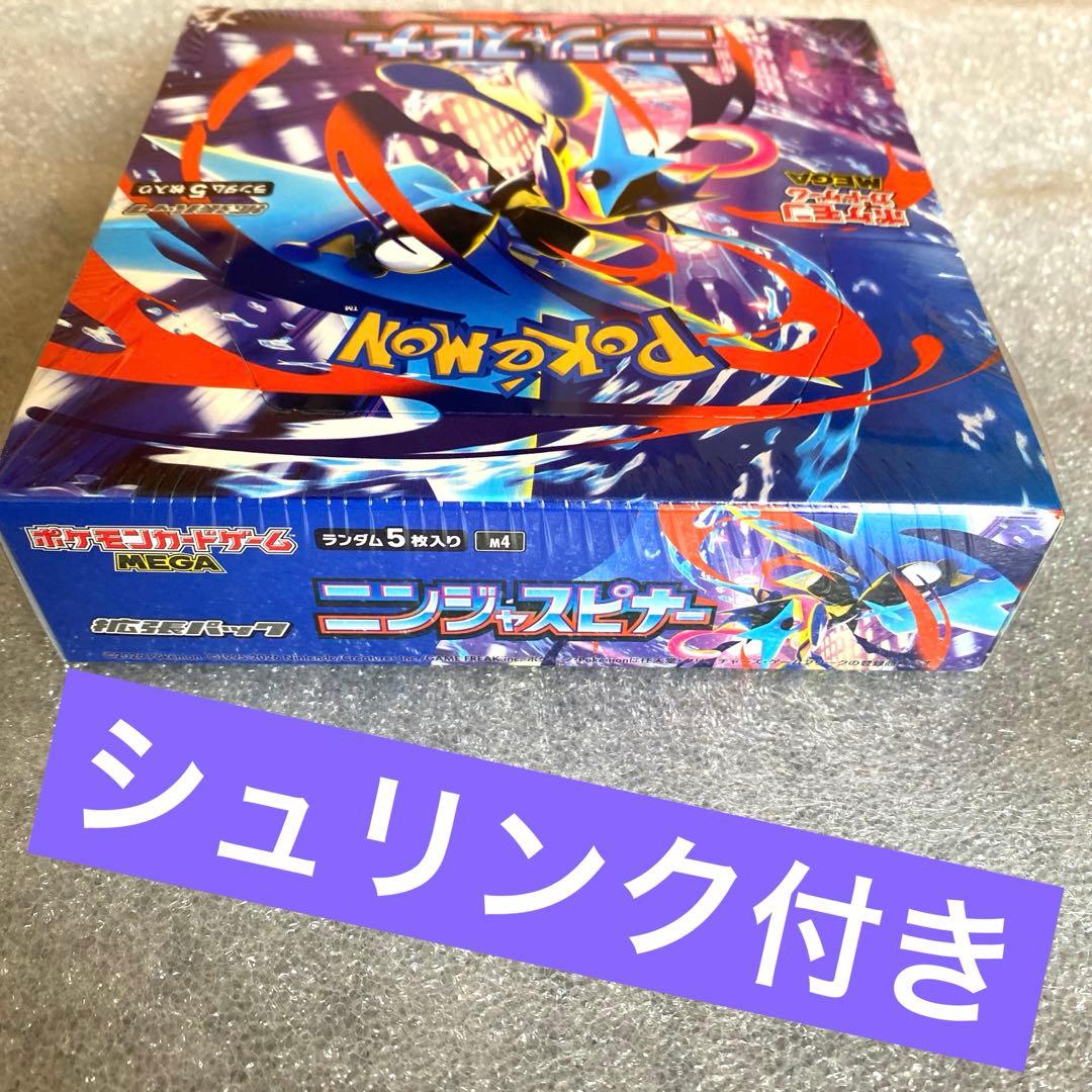 ポケモンカードゲーム ニンジャスピナー シュリンク付きボックス