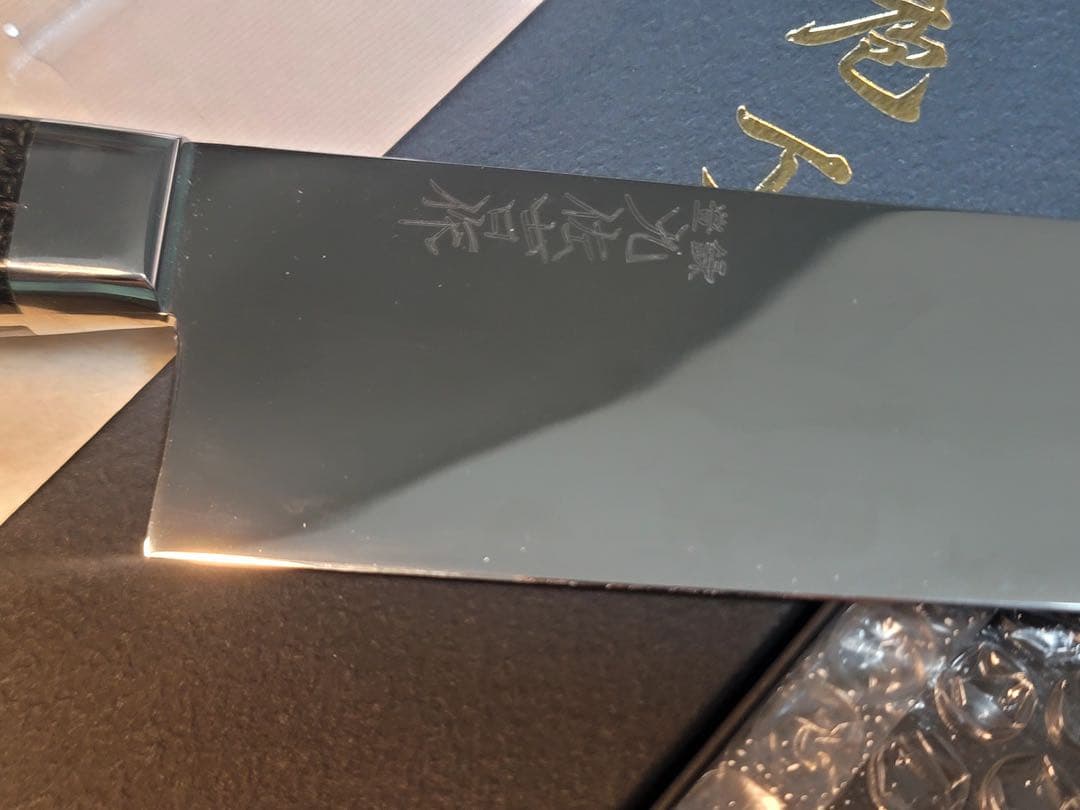 吉田刃物　zdp189 本焼　鏡面　牛刀240mm