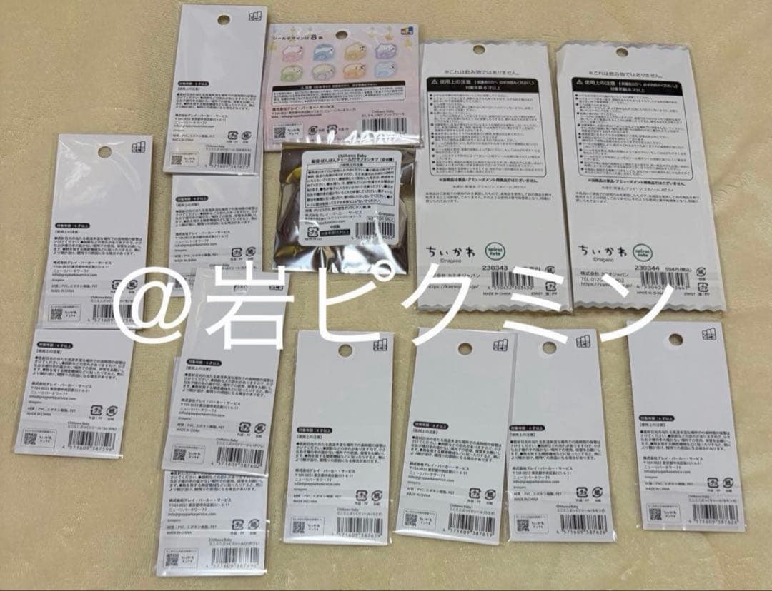 ちいかわベビーフレークシール　うさぎウォーターシール　ぷっくりシール　チャーム