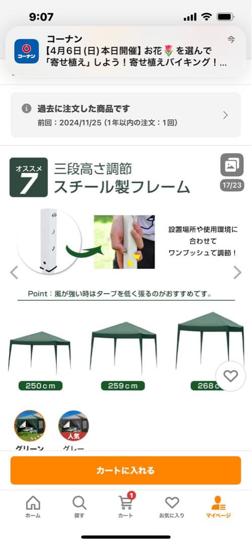 タープテント 3m x 3m グリーン
