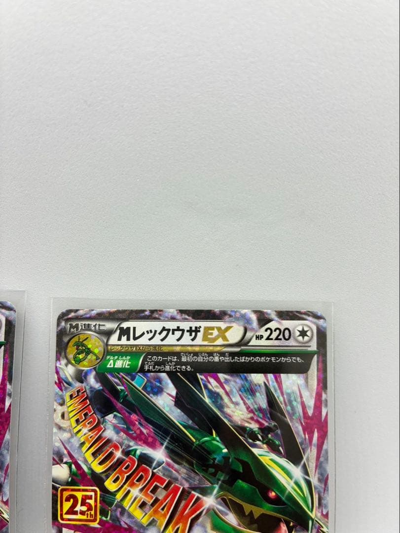 MレックウザEX プロモカードパック 25th ANNIVERSARY プロモ
