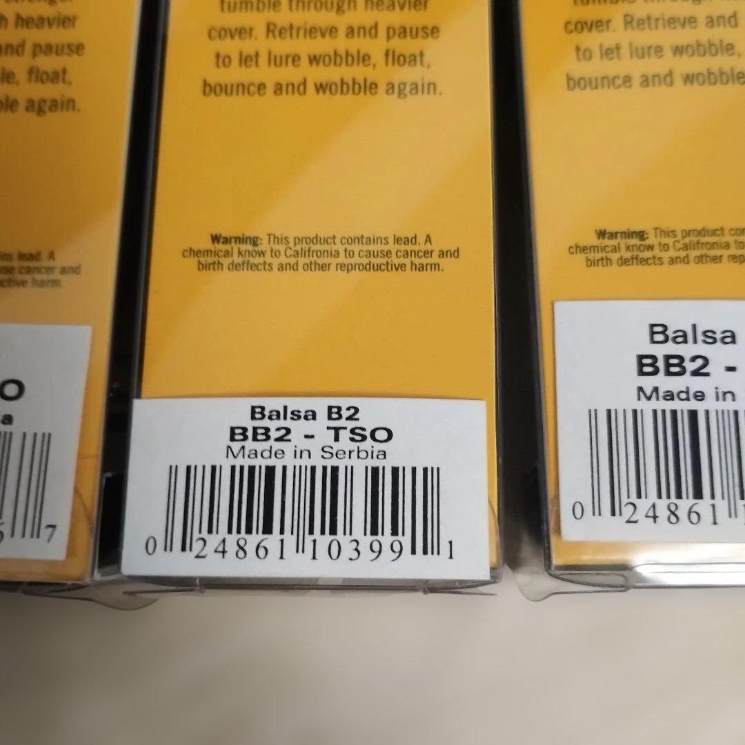 バグリー バルサB2　3個セット
