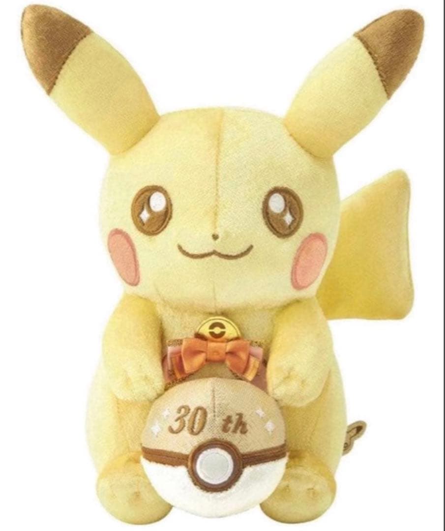 【2個セット】ポケモンセンター30周年 ピカチュウ ぬいぐるみ
