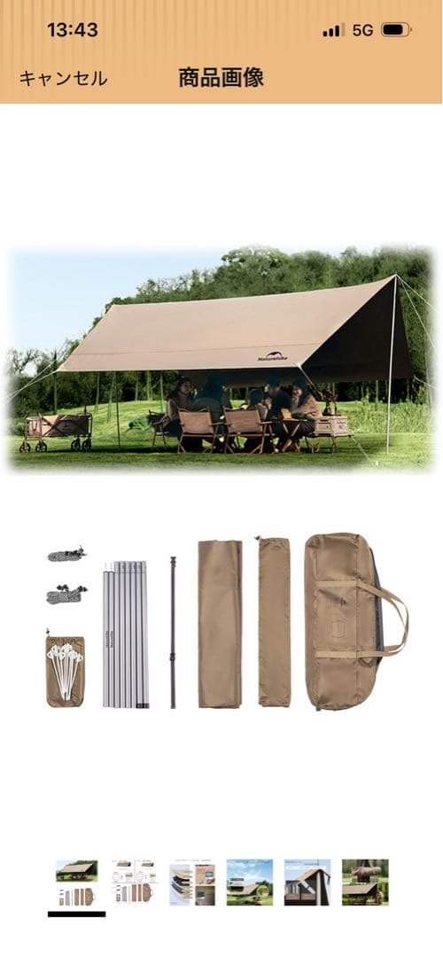 Naturehikeタープセット 400cm x 292cm ブラウン
