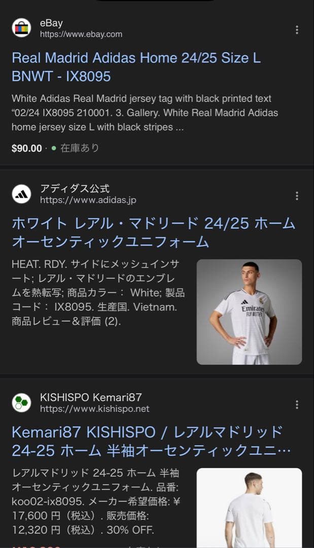 レアル・マドリード ジュード ベリンガム オーセンティックユニフォーム
