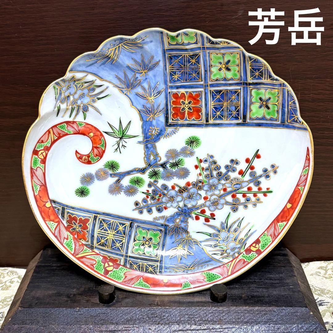 未使用保管✨九谷焼 芳岳 染錦松竹梅 鮑型 皿 単品✨中皿 皿 吉祥 松竹梅