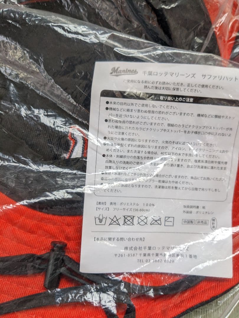 角中勝也・石川歩タオル、カード鈴木大地、大嶺翔太サイン入り帽子