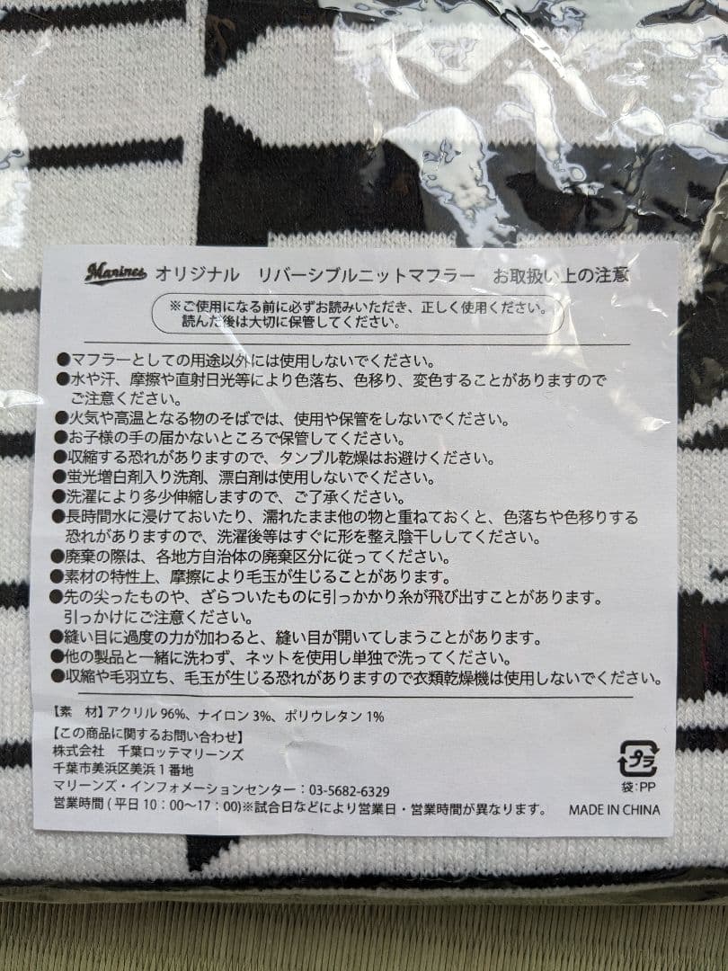 角中勝也・石川歩タオル、カード鈴木大地、大嶺翔太サイン入り帽子