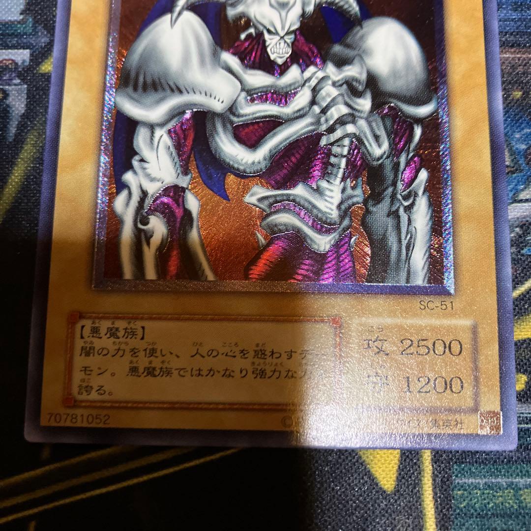 遊戯王　デーモンの召喚　2期　レリーフ