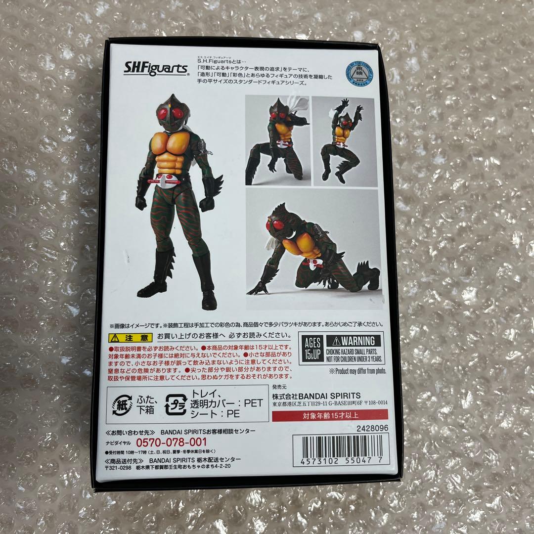 s.h.figuarts 仮面ライダーアマゾン　真骨彫