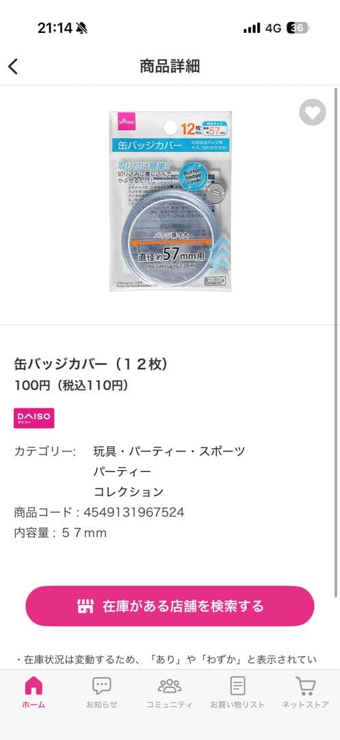 ヒプノシスマイク　山田三郎　痛バッグ　A4サイズ