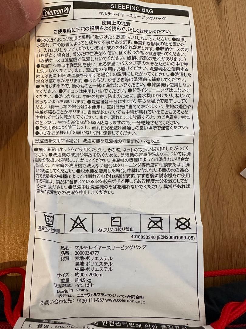 【値引き】コールマン(Coleman) マルチレイヤースリーピングバッグ　寝袋