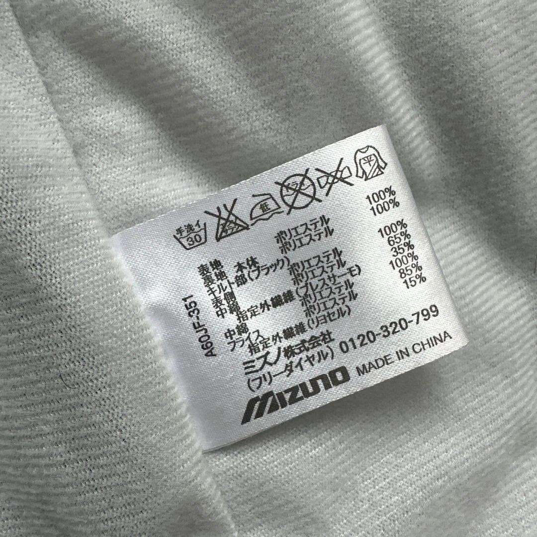 Mizuno ウィンドブレーカーセット 厚手　　ネイビー/白