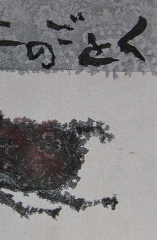 片岡鶴太郎、【かぶと虫】、希少な額装用画集より、美品、日本人画家