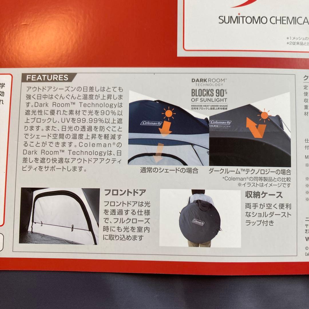 コールマン　クイックアップIGシェード　(チャコールグレー) 未使用品