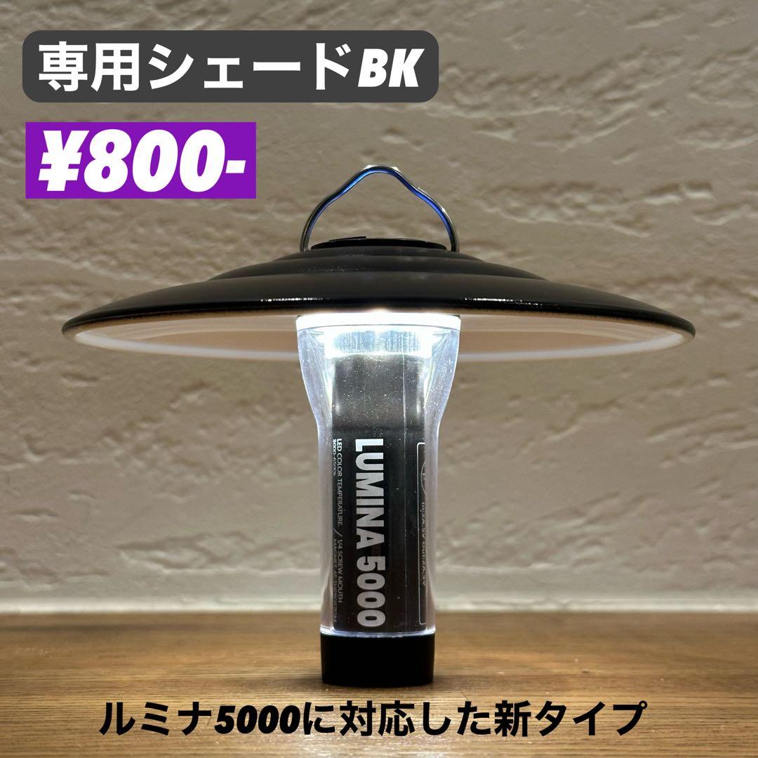スームルーム　LUMINA5000 ルミナ5000 3個 プレゼント3個⑥