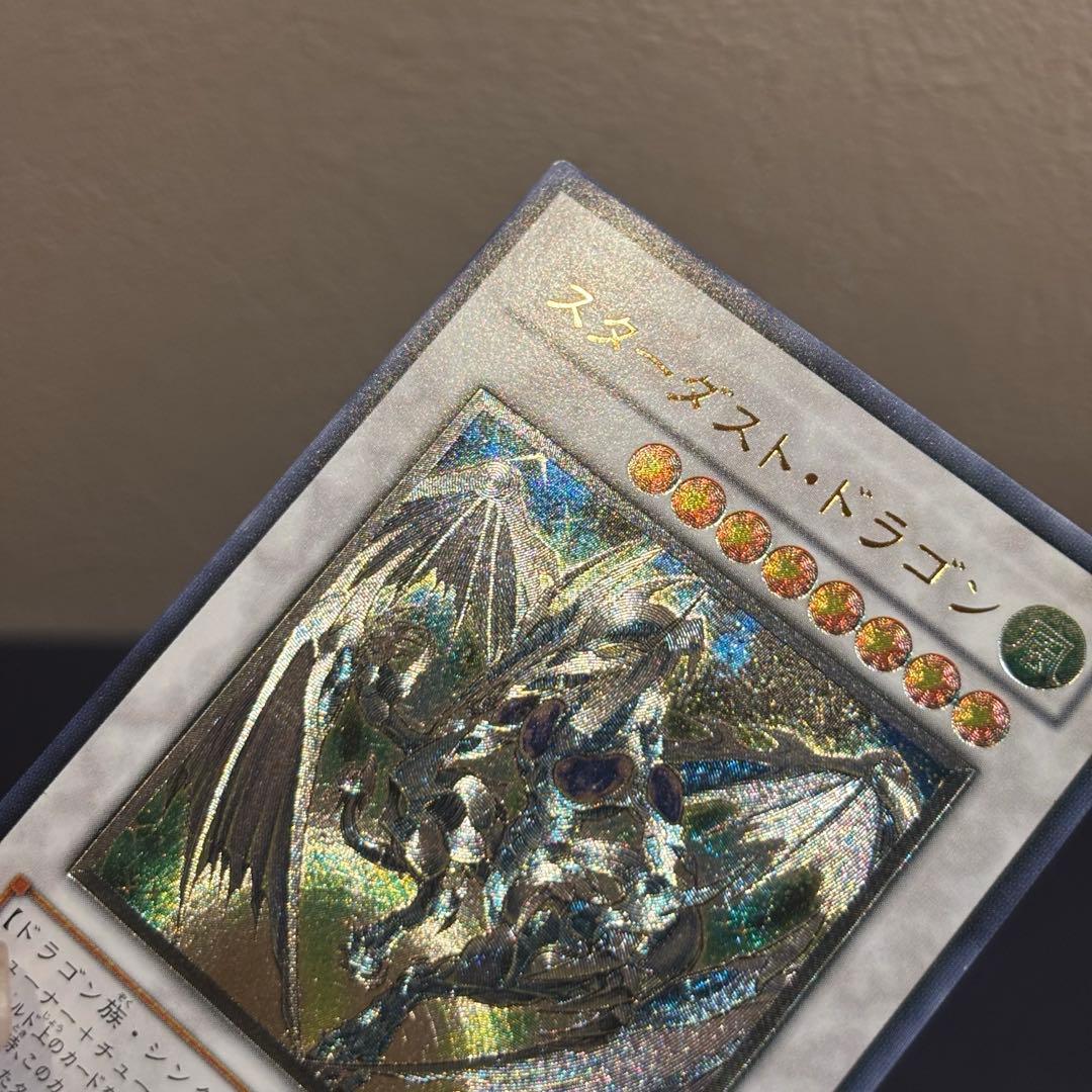 遊戯王 スターダスト・ドラゴン レリーフ TDGS-JP040